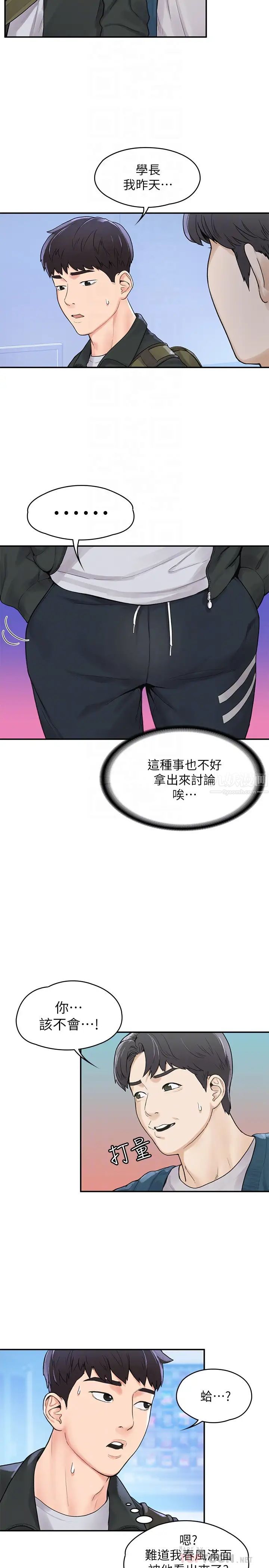 大学棒棒堂第12话-别做了,我冻未条啦!