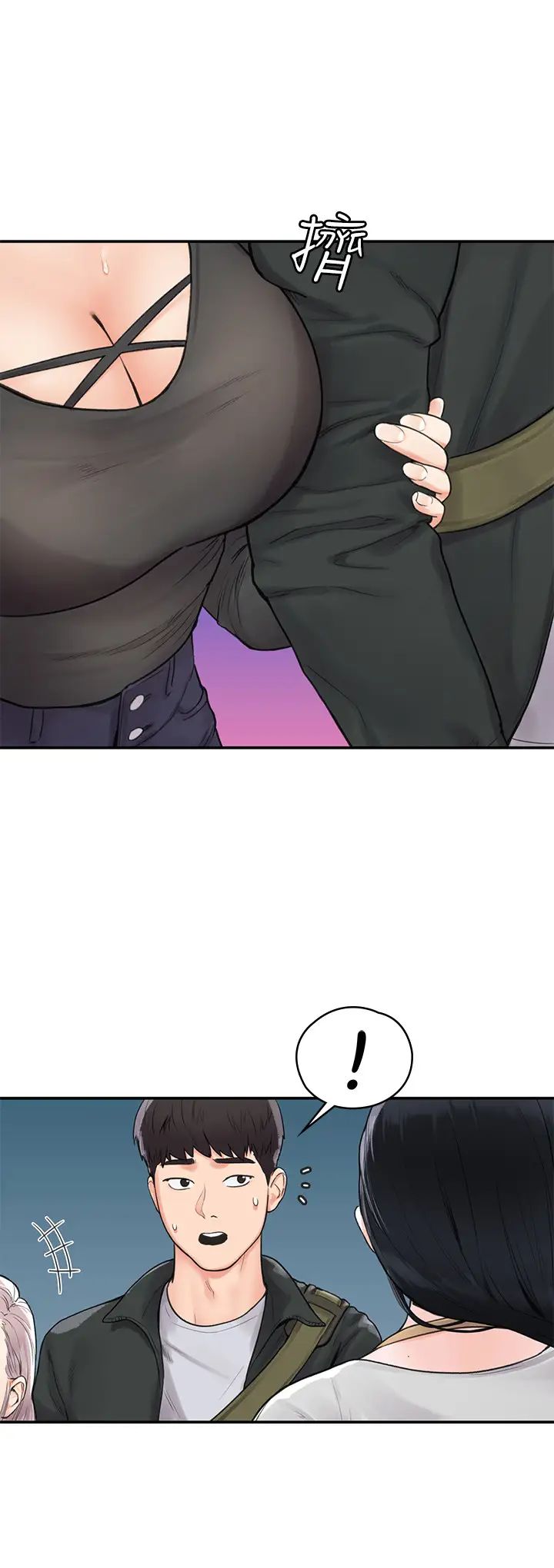 大学棒棒堂第12话-别做了,我冻未条啦!