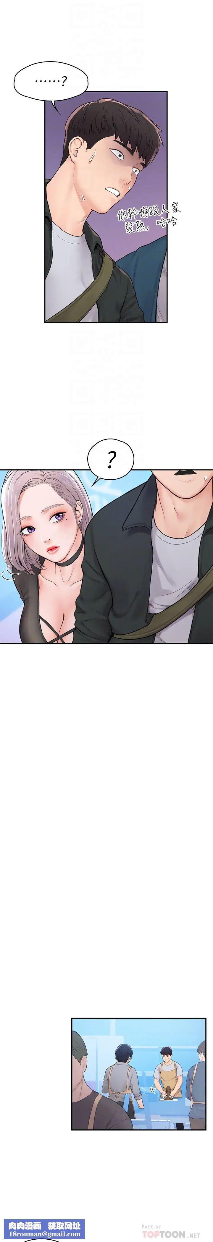 大学棒棒堂第12话-别做了，我冻未条啦!