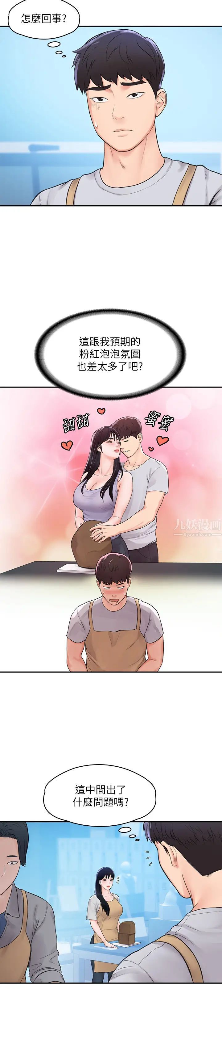 大学棒棒堂第12话-别做了,我冻未条啦!