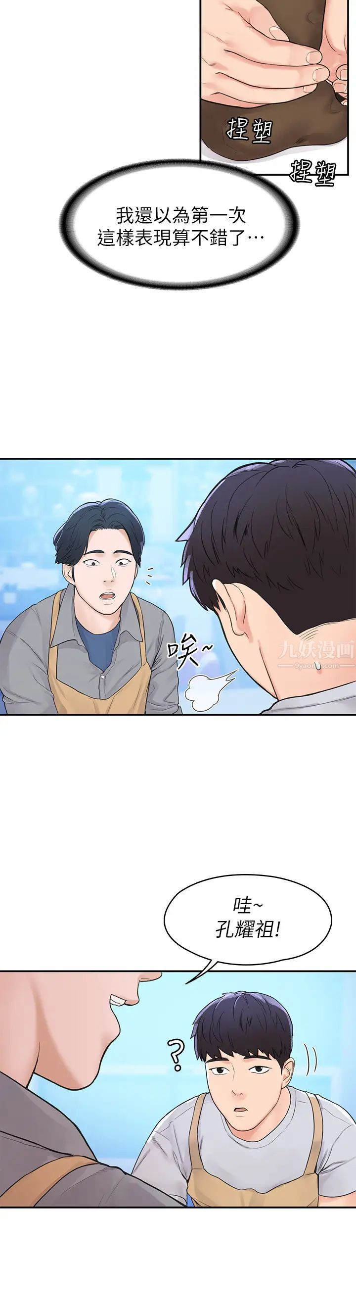 大学棒棒堂第12话-别做了,我冻未条啦!