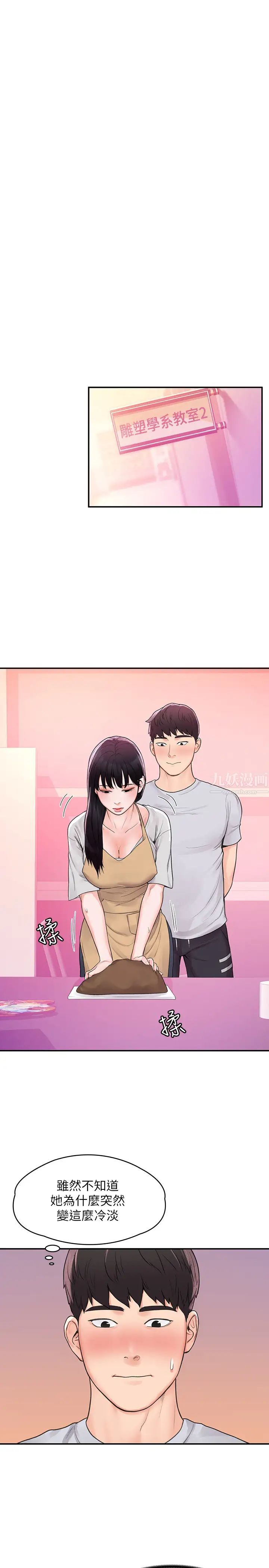 大学棒棒堂第12话-别做了，我冻未条啦!