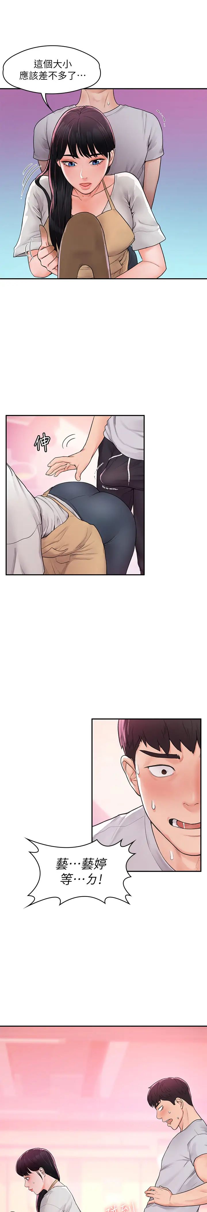 大學棒棒堂第12話-別做了,我凍未條啦!