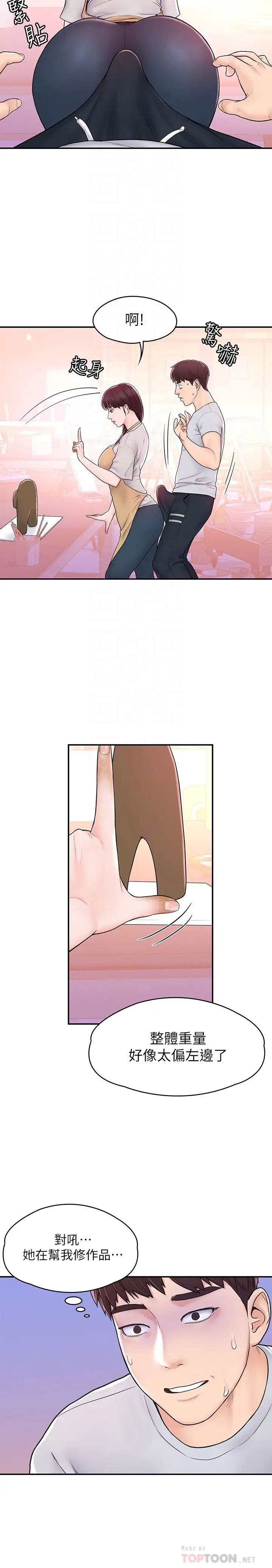 大学棒棒堂第13话-学长,这里是教室耶