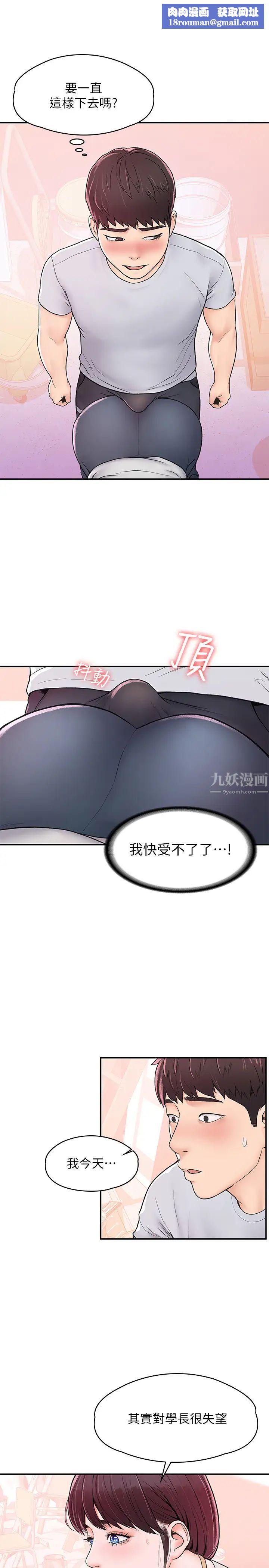 大学棒棒堂第13话-学长，这里是教室耶