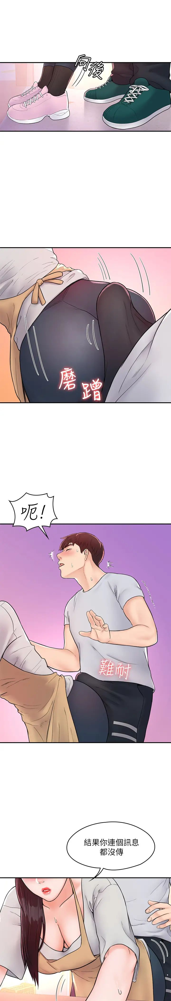 大學棒棒堂第13話-學長，這裡是教室耶