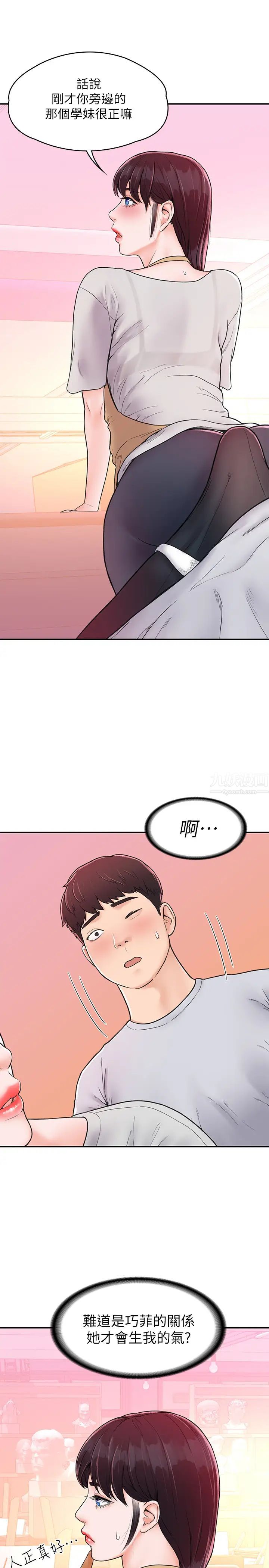 大学棒棒堂第13话-学长,这里是教室耶