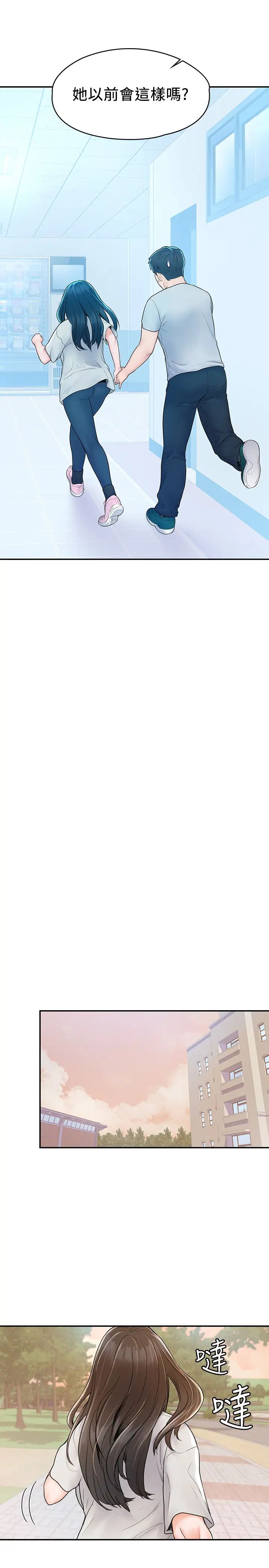 大学棒棒堂第14话-艺婷的小吃醋