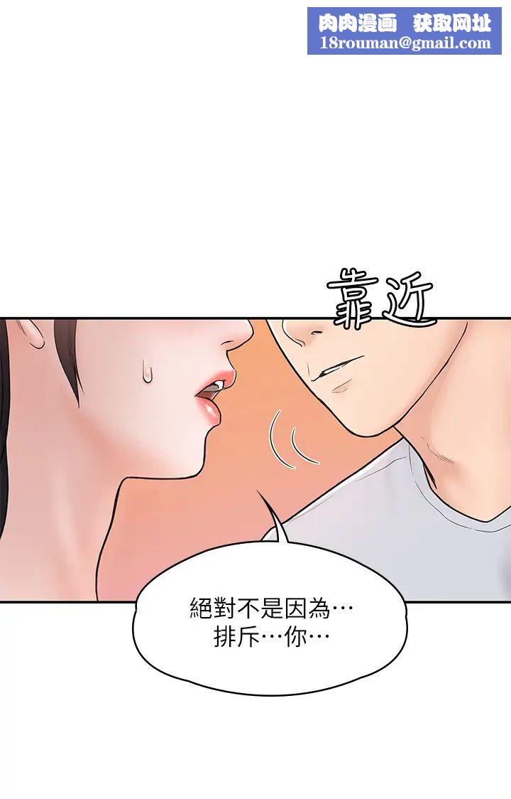 大学棒棒堂第15话-要不要来我家坐坐