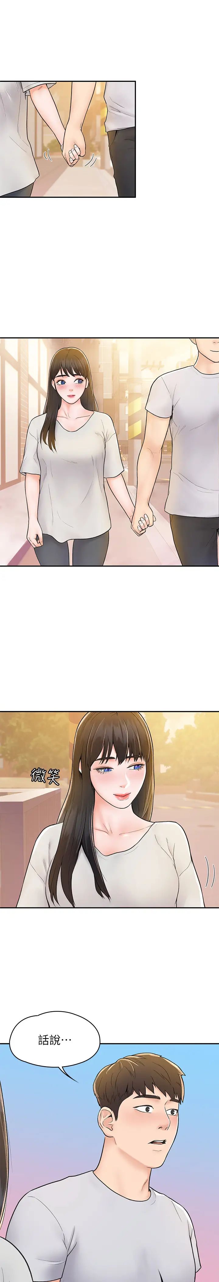 大学棒棒堂第15话-要不要来我家坐坐