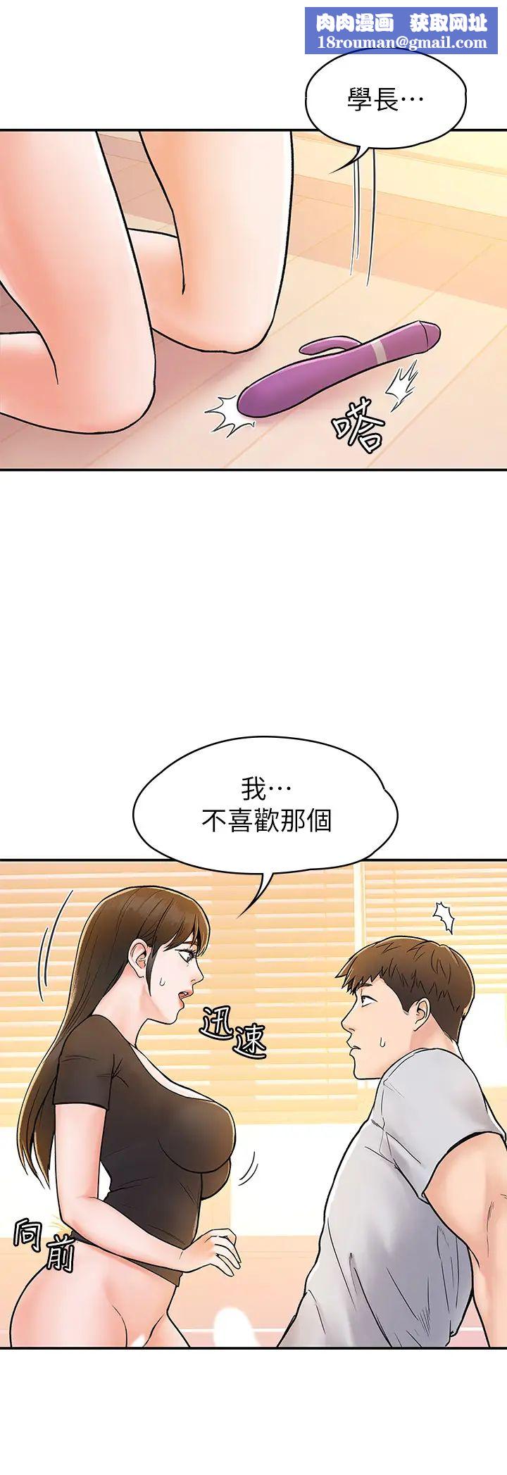 大学棒棒堂第17话-想要探索深处