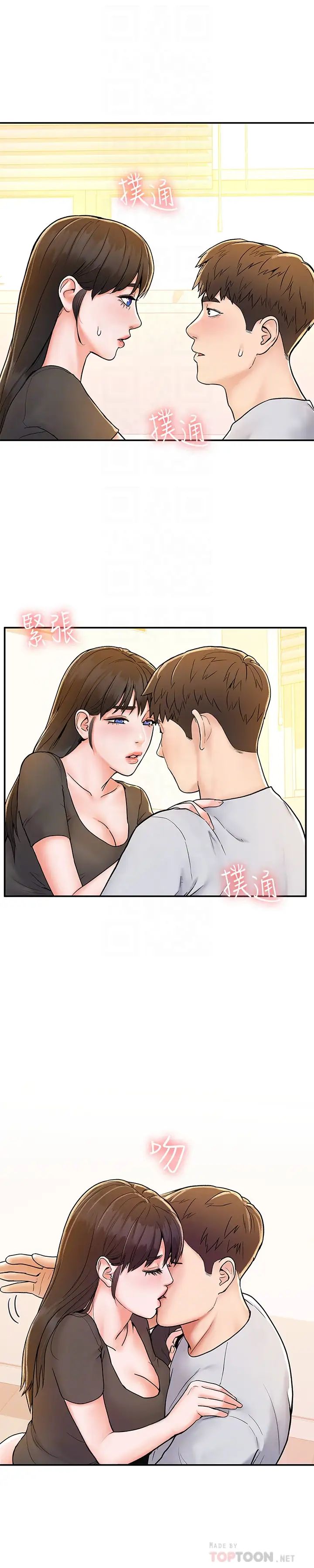 大学棒棒堂第17话-想要探索深处