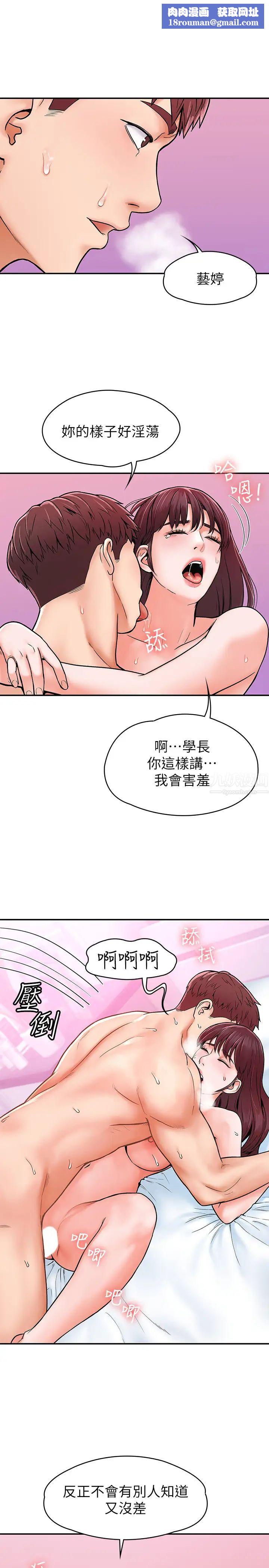 大学棒棒堂第17话-想要探索深处