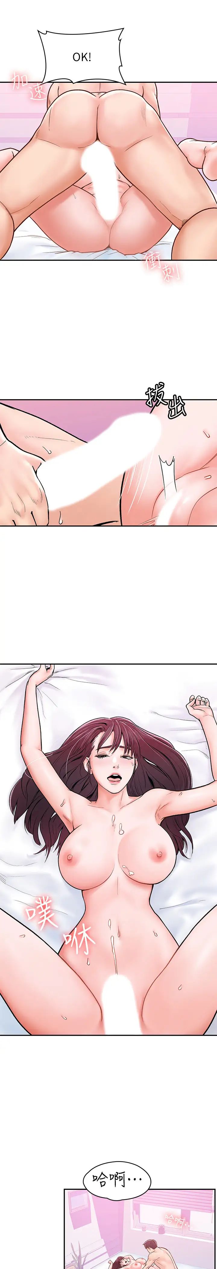 大学棒棒堂第17话-想要探索深处