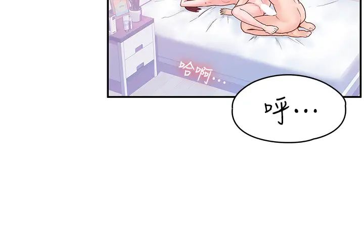 大学棒棒堂第17话-想要探索深处