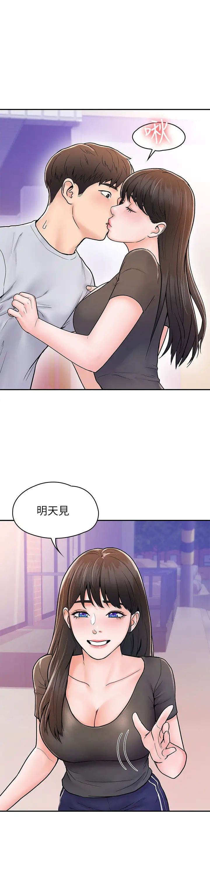 大学棒棒堂第17话-想要探索深处