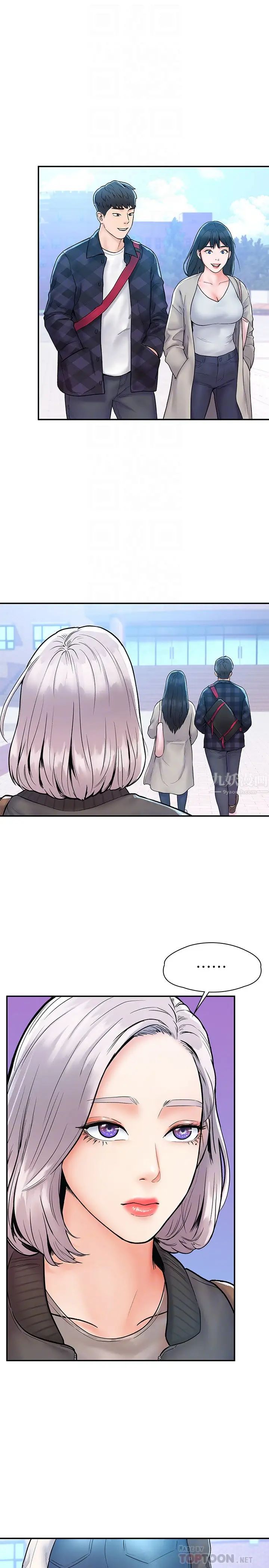 大学棒棒堂第18话-像上次那样抚摸我吧