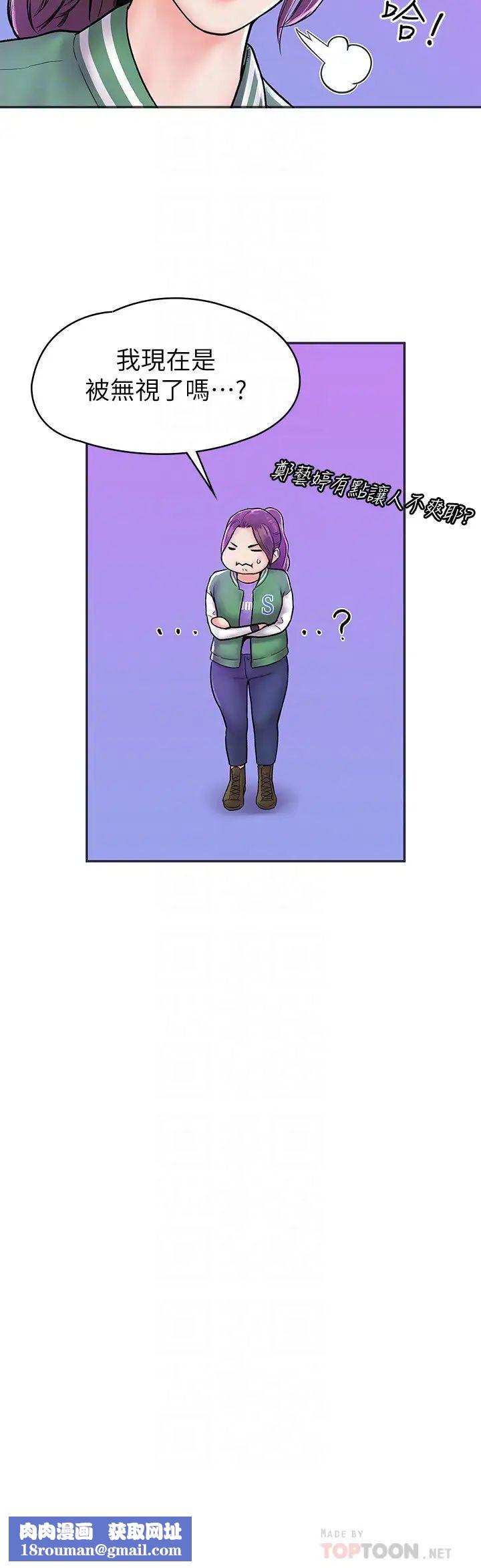 大学棒棒堂第18话-像上次那样抚摸我吧