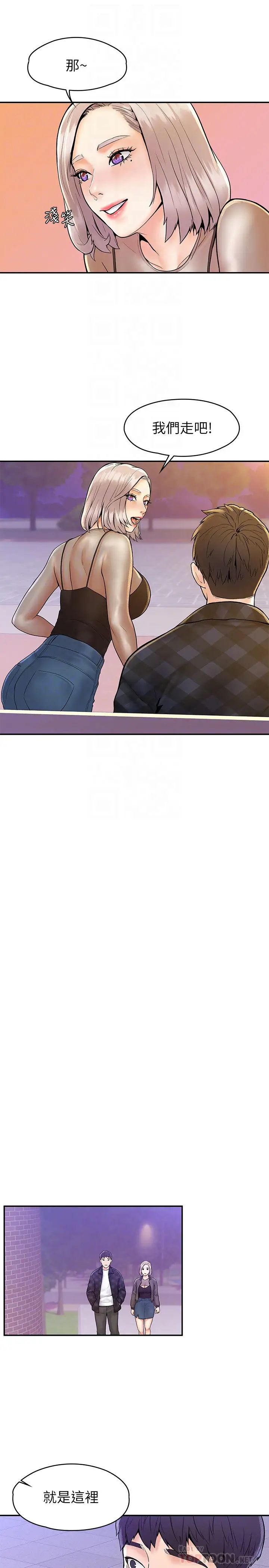 大学棒棒堂第20话-巧菲的主导权被学长抢走了!