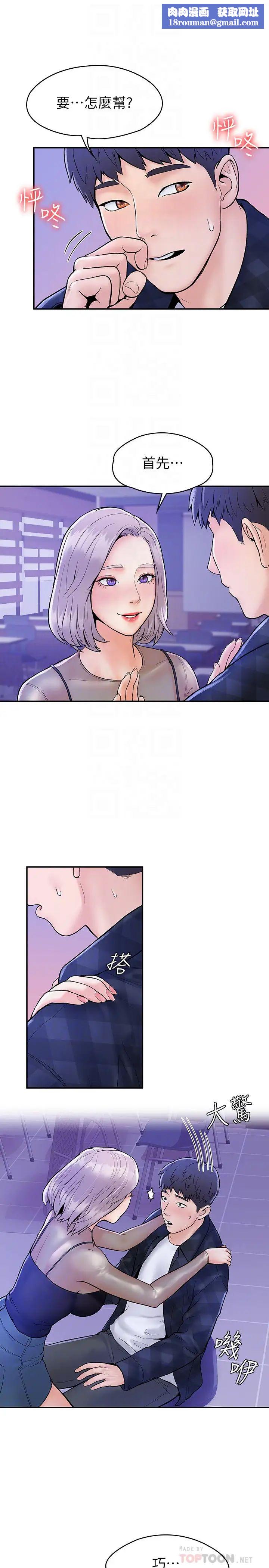 大学棒棒堂第20话-巧菲的主导权被学长抢走了!