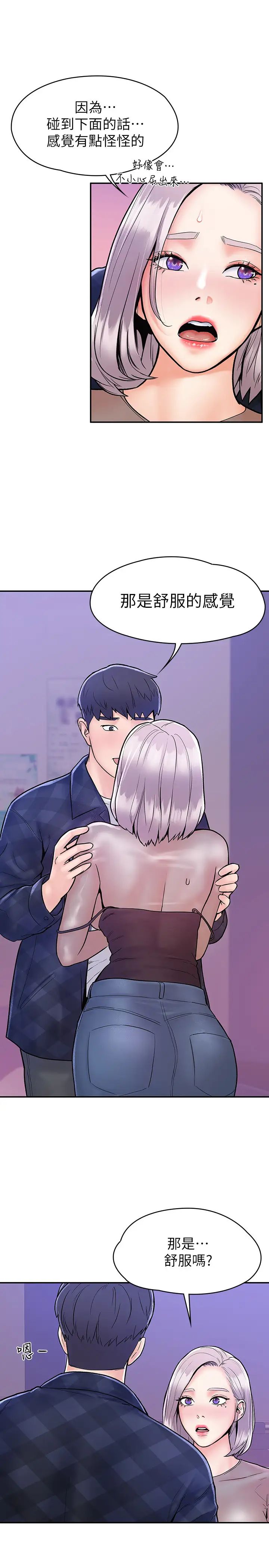 大学棒棒堂第20话-巧菲的主导权被学长抢走了!