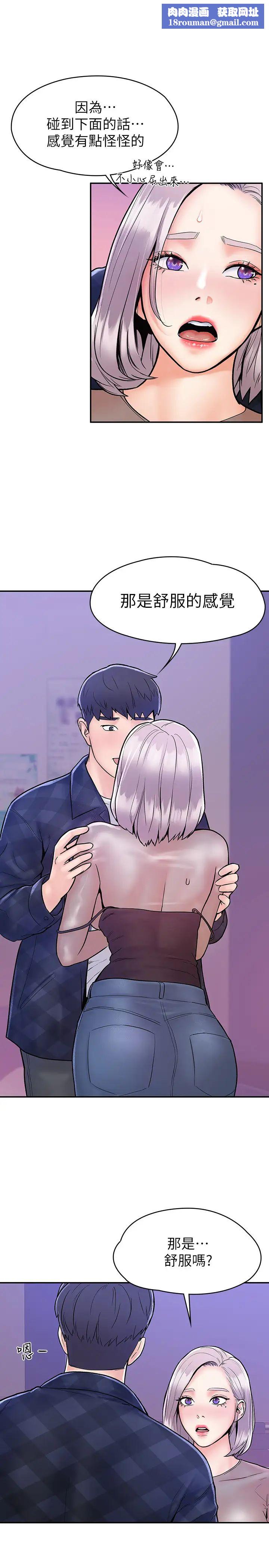 大学棒棒堂第21话-学长教妳什么是真正的快感!