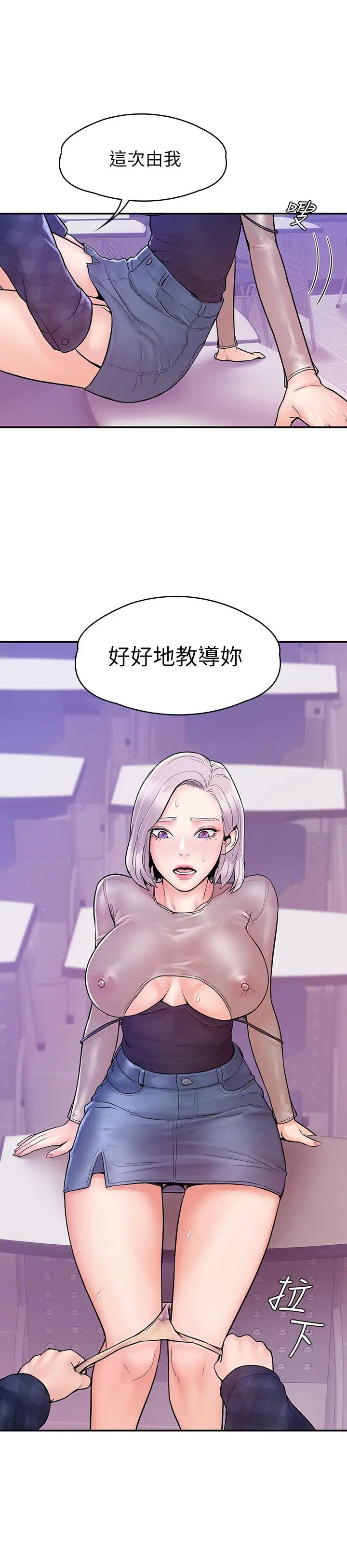大学棒棒堂第21话-学长教妳什么是真正的快感!