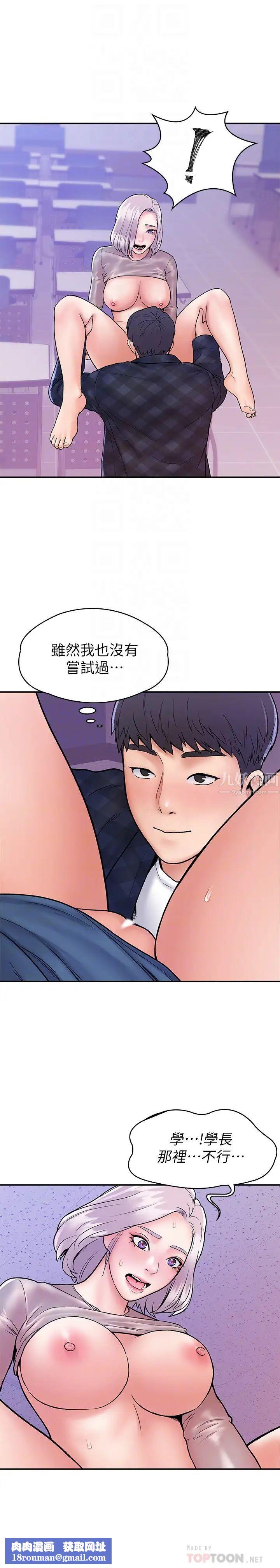 大学棒棒堂第21话-学长教妳什么是真正的快感!