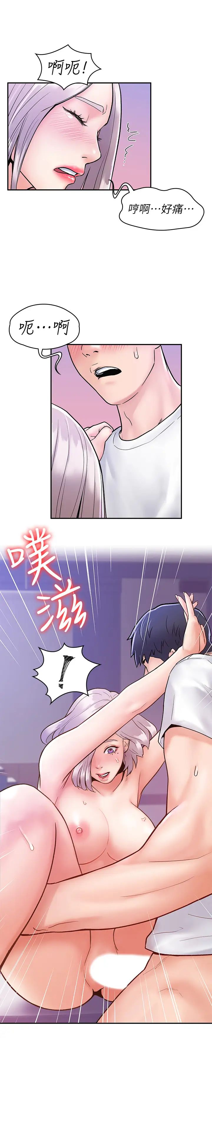 大学棒棒堂第21话-学长教妳什么是真正的快感!