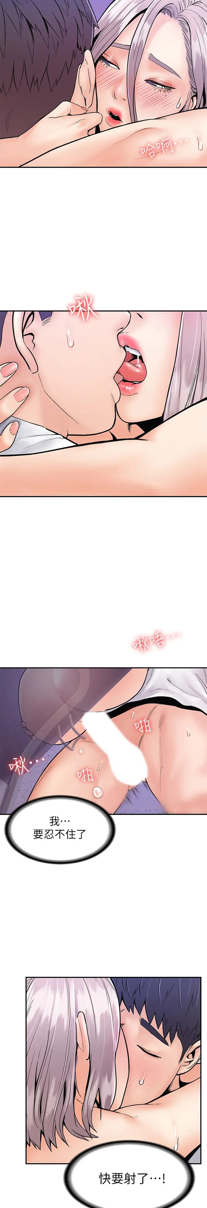 大学棒棒堂第22话-巧菲疼痛又酥麻的第一次