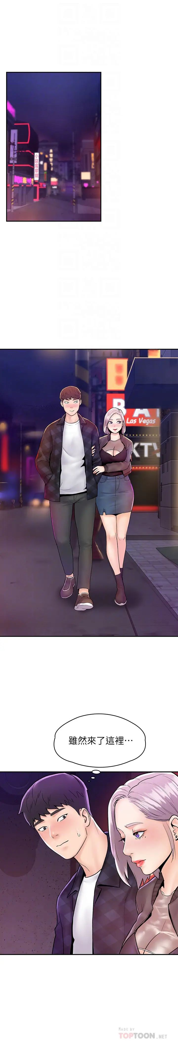 大学棒棒堂第24话-让人心跳加速的摩铁初体验