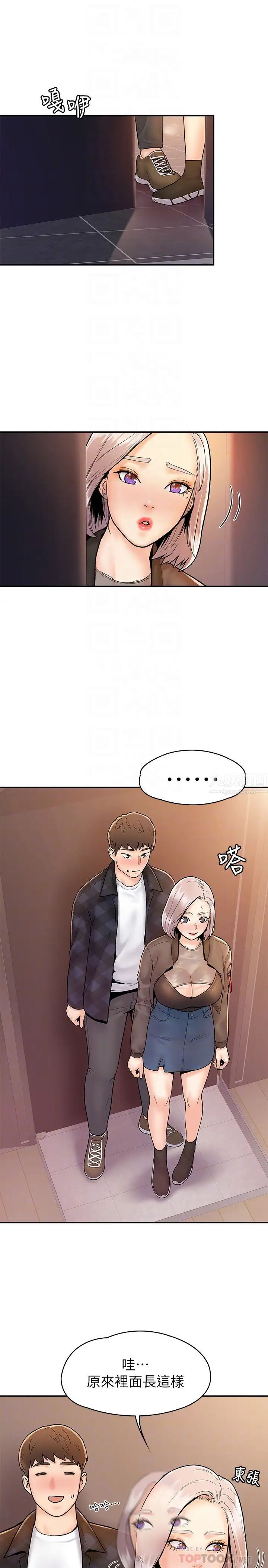 大学棒棒堂第24话-让人心跳加速的摩铁初体验