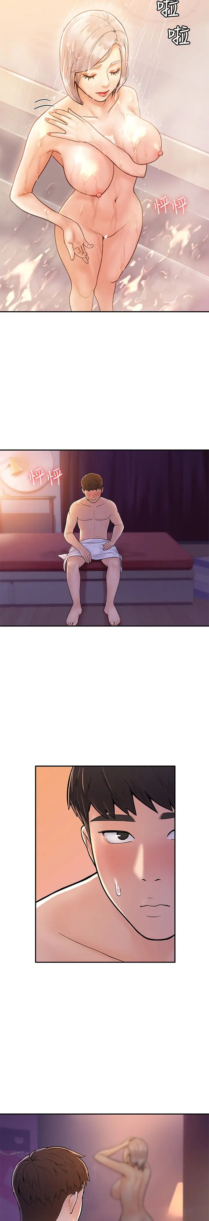 大学棒棒堂第24话-让人心跳加速的摩铁初体验