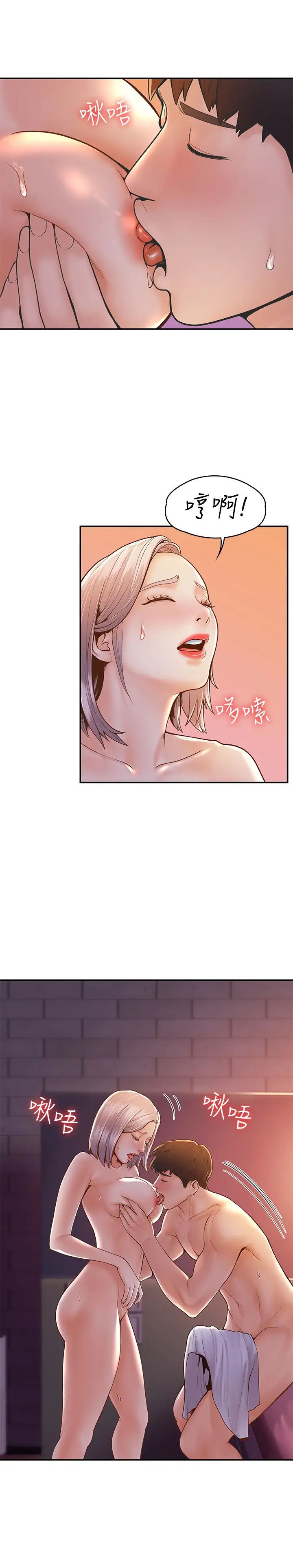 大學棒棒堂第24話-讓人心跳加速的摩鐵初體驗