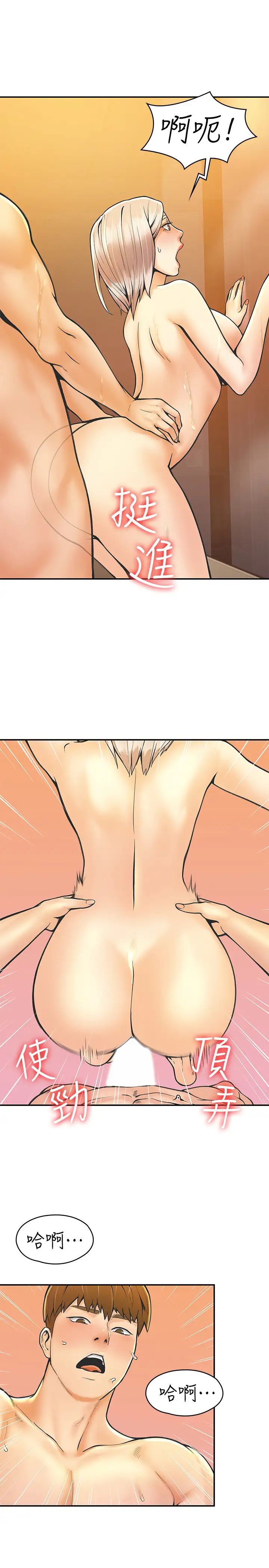 大学棒棒堂第26话-帮学长彻底洗香香