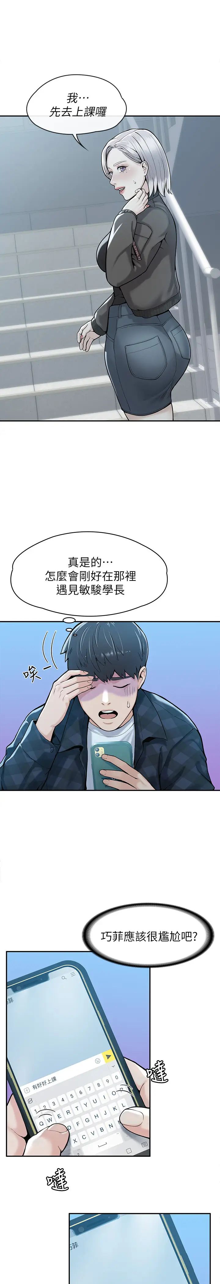 大學棒棒堂第27話-化身為愛神邱比特的教授