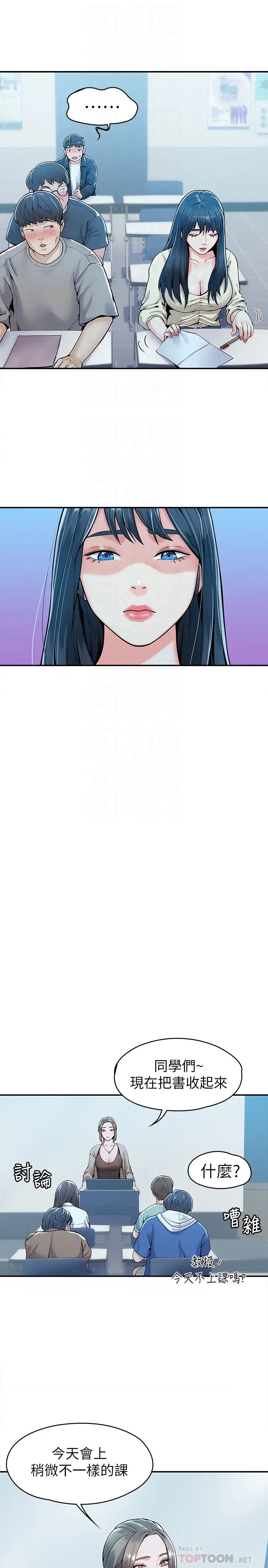 大学棒棒堂第27话-化身为爱神邱比特的教授