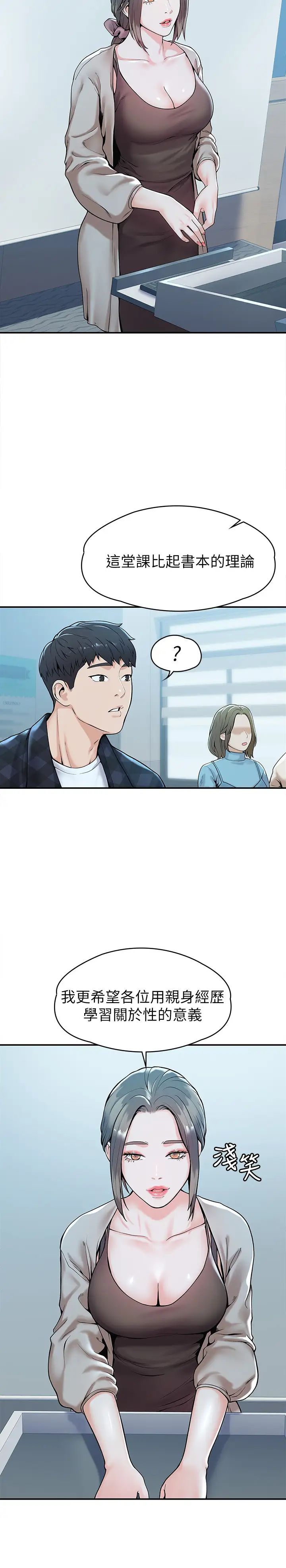 大学棒棒堂第27话-化身为爱神邱比特的教授