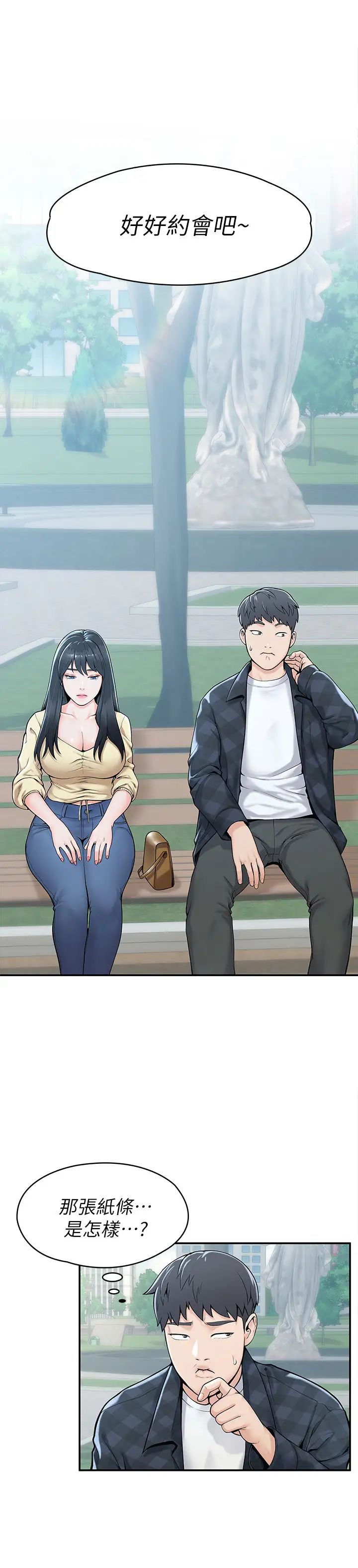 大学棒棒堂第27话-化身为爱神邱比特的教授