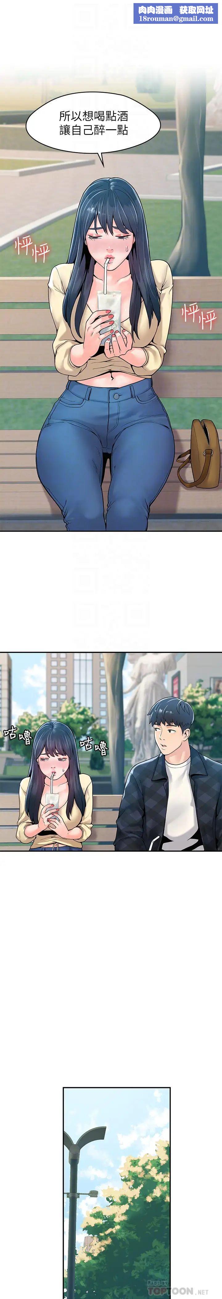 大学棒棒堂第28话-在床上做约会作业收尾!