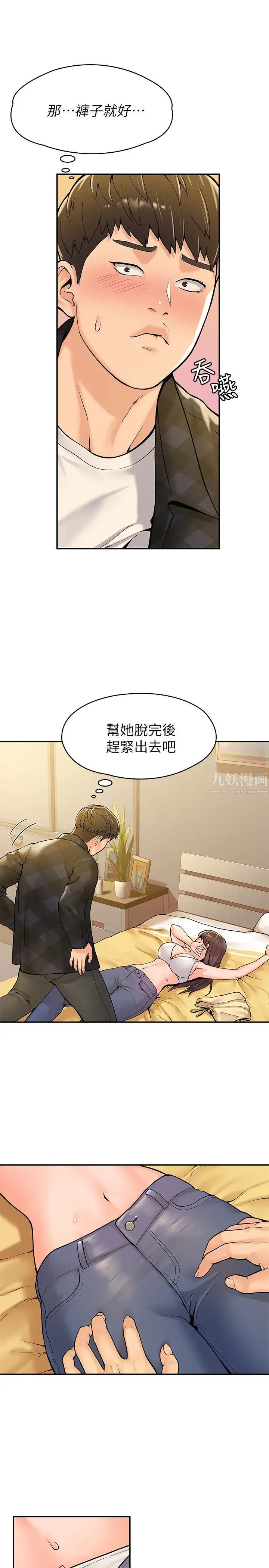 大学棒棒堂第29话-要不要继续上课?