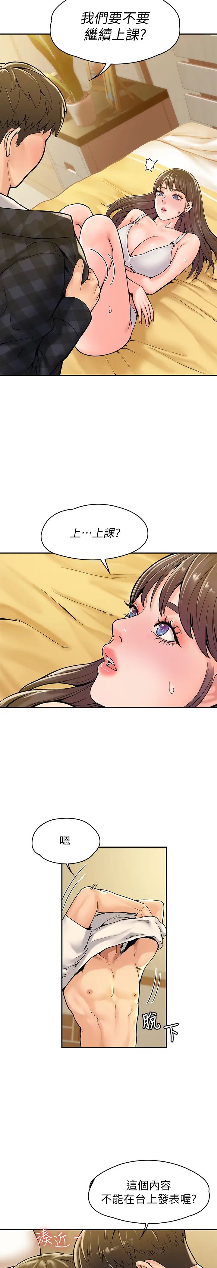 大学棒棒堂第29话-要不要继续上课?