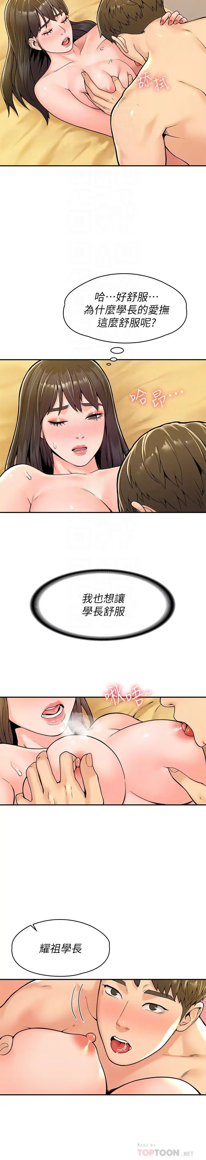 大学棒棒堂第29话-要不要继续上课?