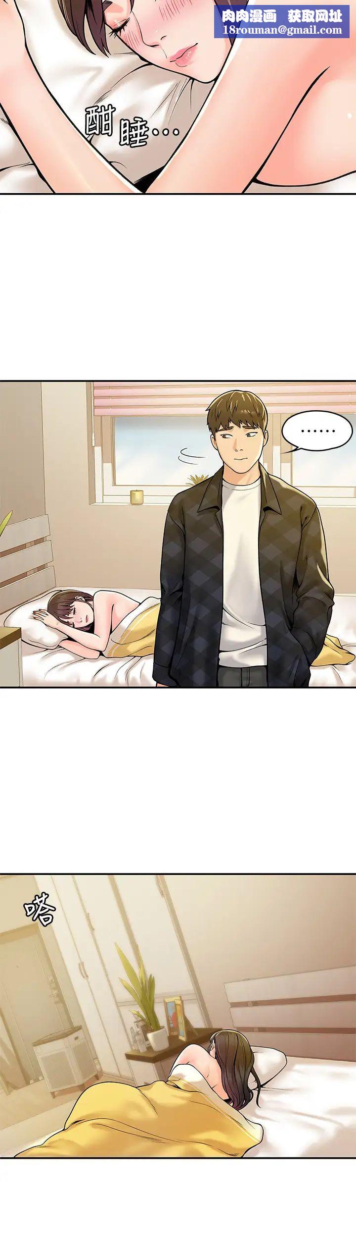 大学棒棒堂第30话-与美女教授共处一室‥