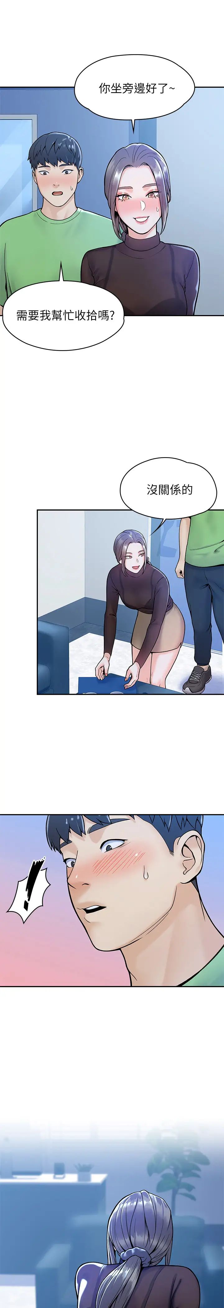 大学棒棒堂第30话-与美女教授共处一室‥