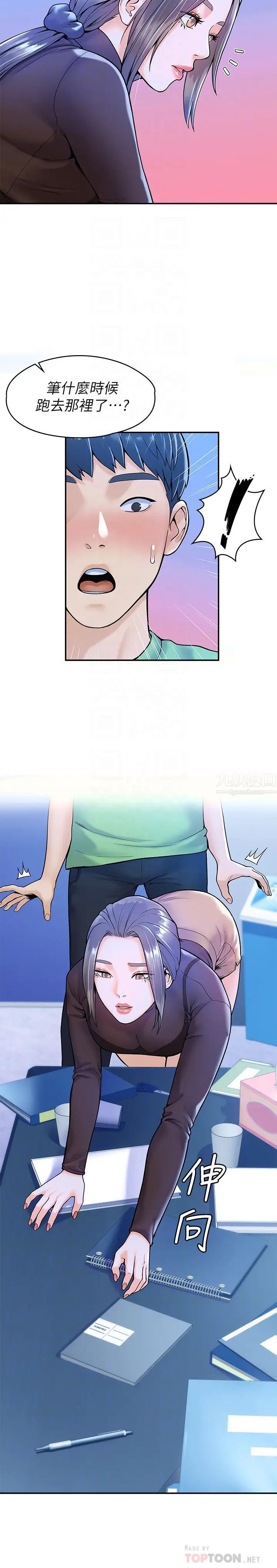 大学棒棒堂第31话-巧菲大胆宣示主权