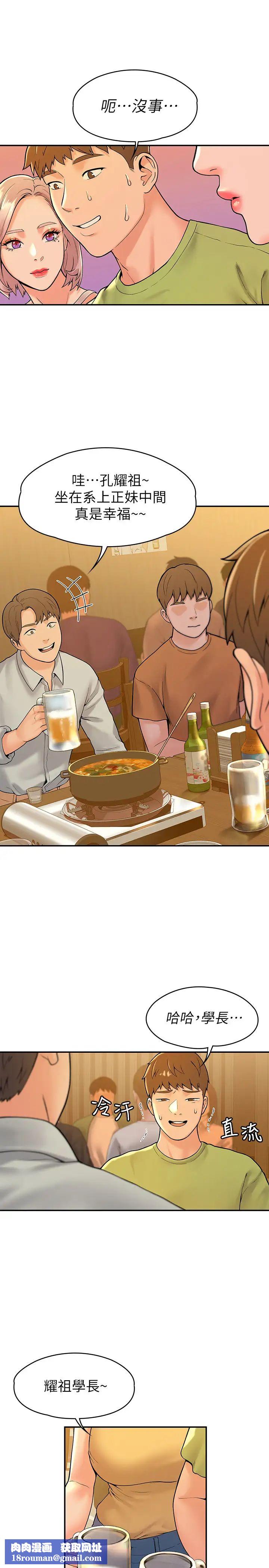 大学棒棒堂第32话-解救耀祖的侠女