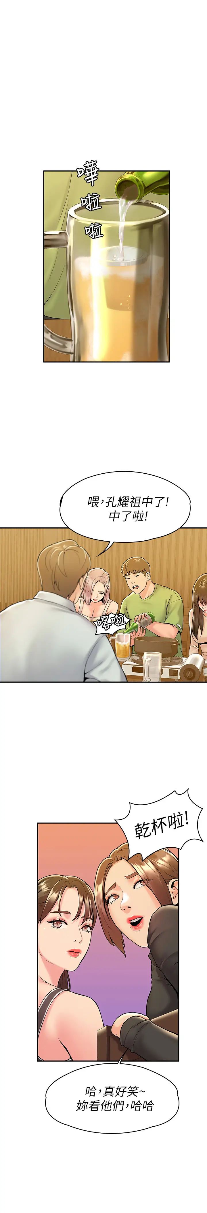 大学棒棒堂第32话-解救耀祖的侠女