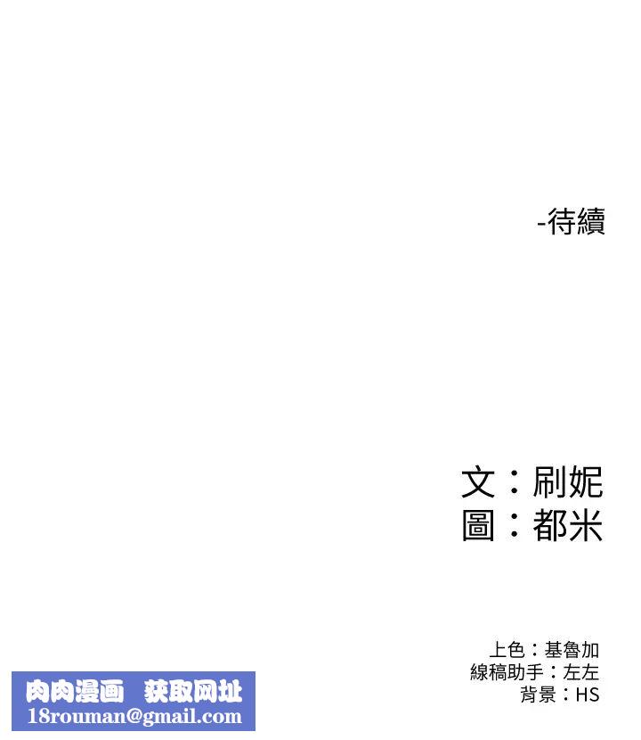 大学棒棒堂第33话-娜恩按捺不住的好奇心