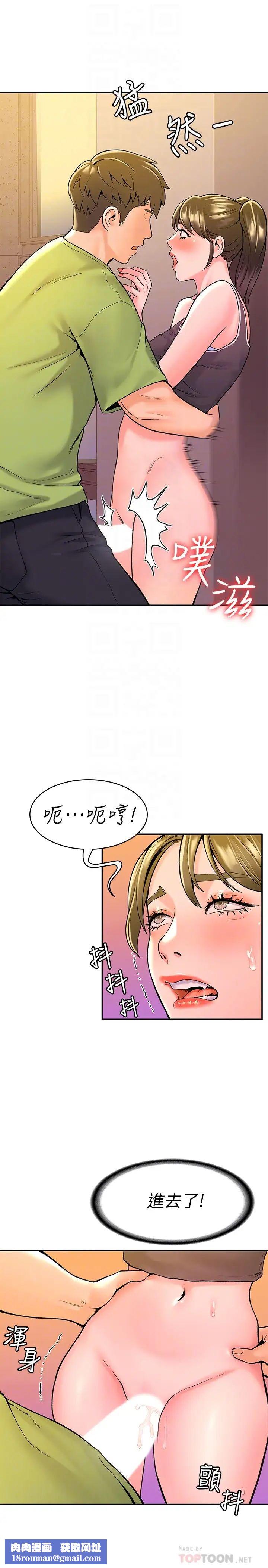 大学棒棒堂第34话-学长我要紧紧吸住你